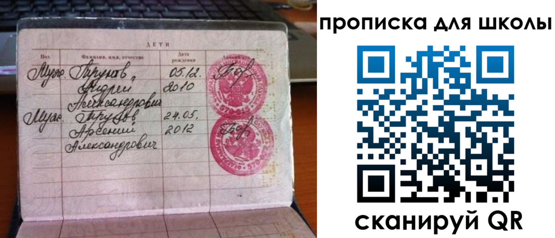 временная регистрация законно в Реутове