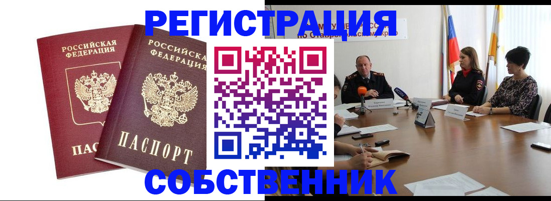 регистрация для школы в Реутове