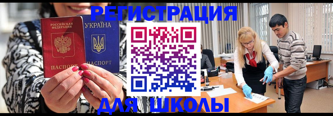 регистрация в Реутове