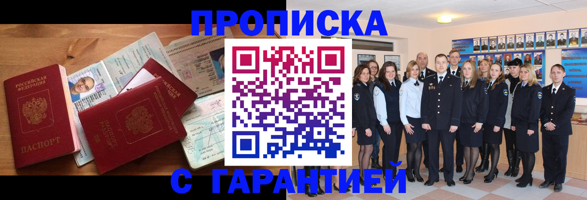 пропишу в квартире в Реутове