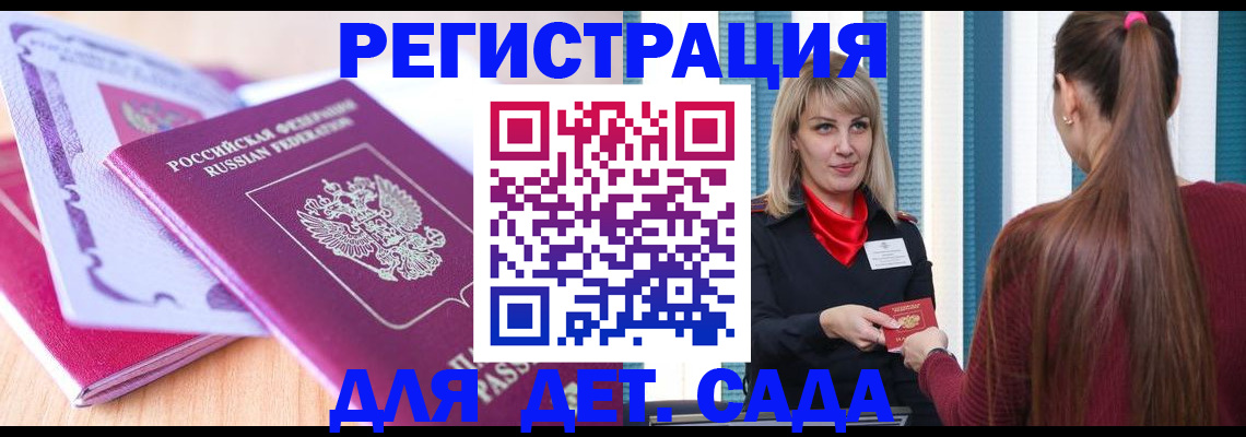 временная регистрация адрес в Реутове