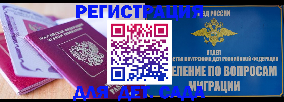 где прописаться в Реутове
