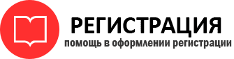 прописка в Реутове id183885